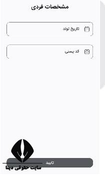 نسخه وب رایگان امضای دیجیتال بانک ملت